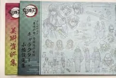 2026年最新】刀鍛冶の里編 設定資料集の人気アイテム - メルカリ