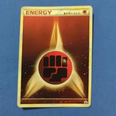 2026年最新】闘エネルギー レジェンドの人気アイテム - メルカリ