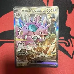 2026年最新】ロケット団の栄光の人気アイテム - メルカリ