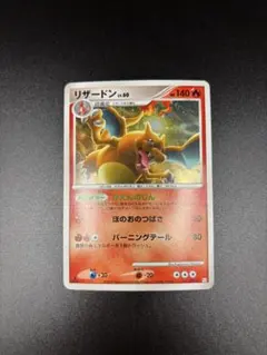 2026年最新】リザードン 017の人気アイテム - メルカリ