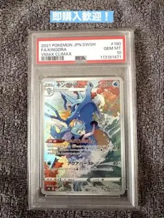 2026年最新】キングドラ psa10の人気アイテム - メルカリ