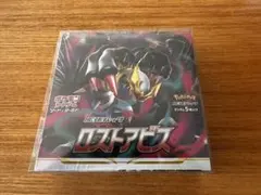 2026年最新】ロストアビス box シュリンク付きの人気アイテム - メルカリ