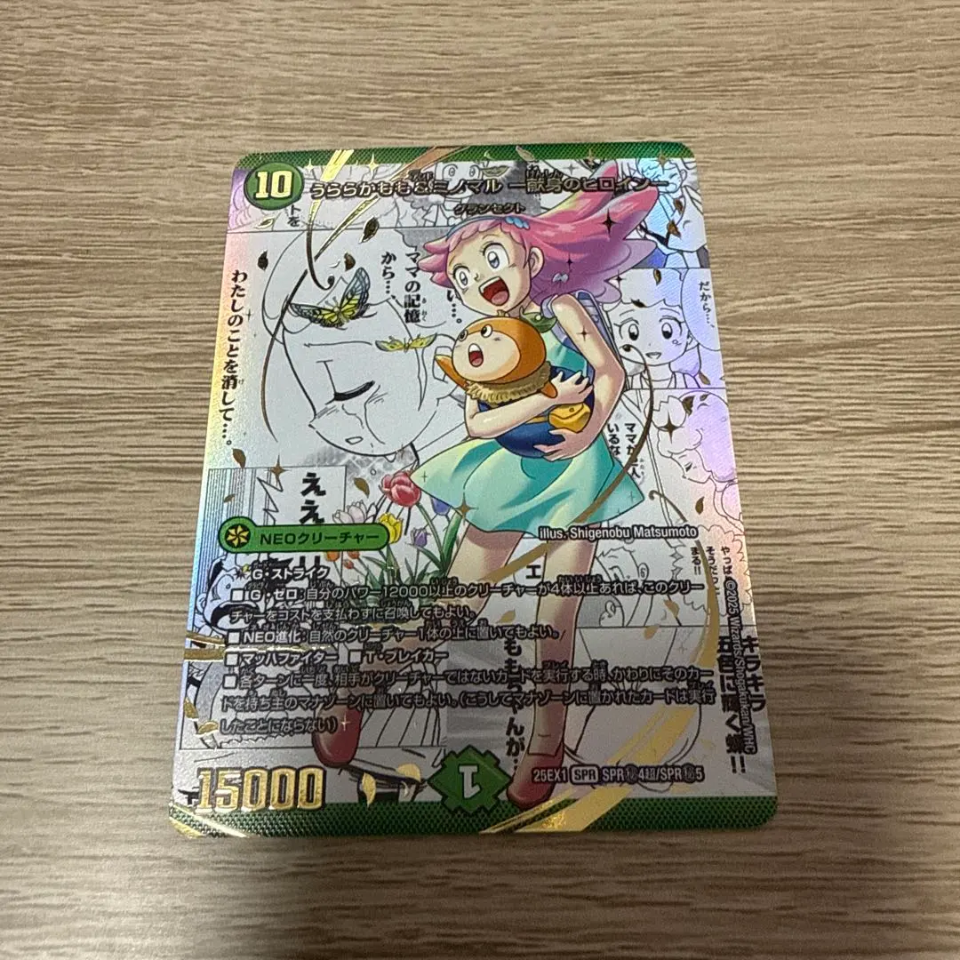 2026年最新】うららかもも＆ミノマル シークレットの人気アイテム