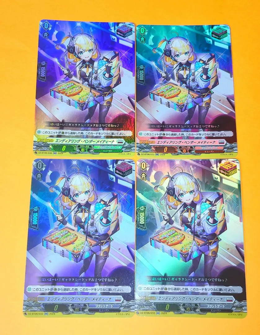 2026年最新】エンディアリング メイティーナの人気アイテム - メルカリ