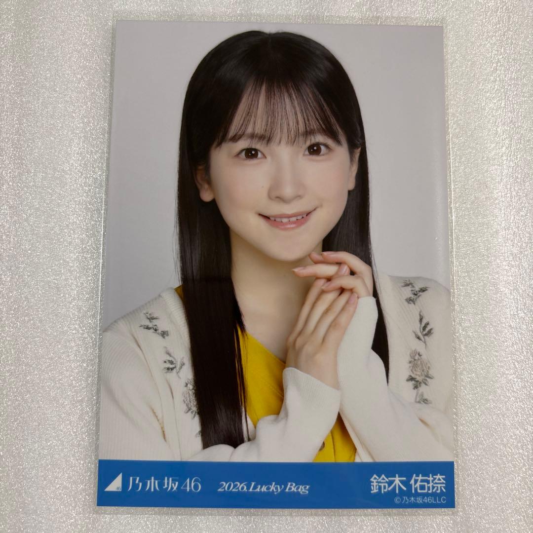 乃木坂46 鈴木佑捺 Lucky Bag 生写真 - メルカリ