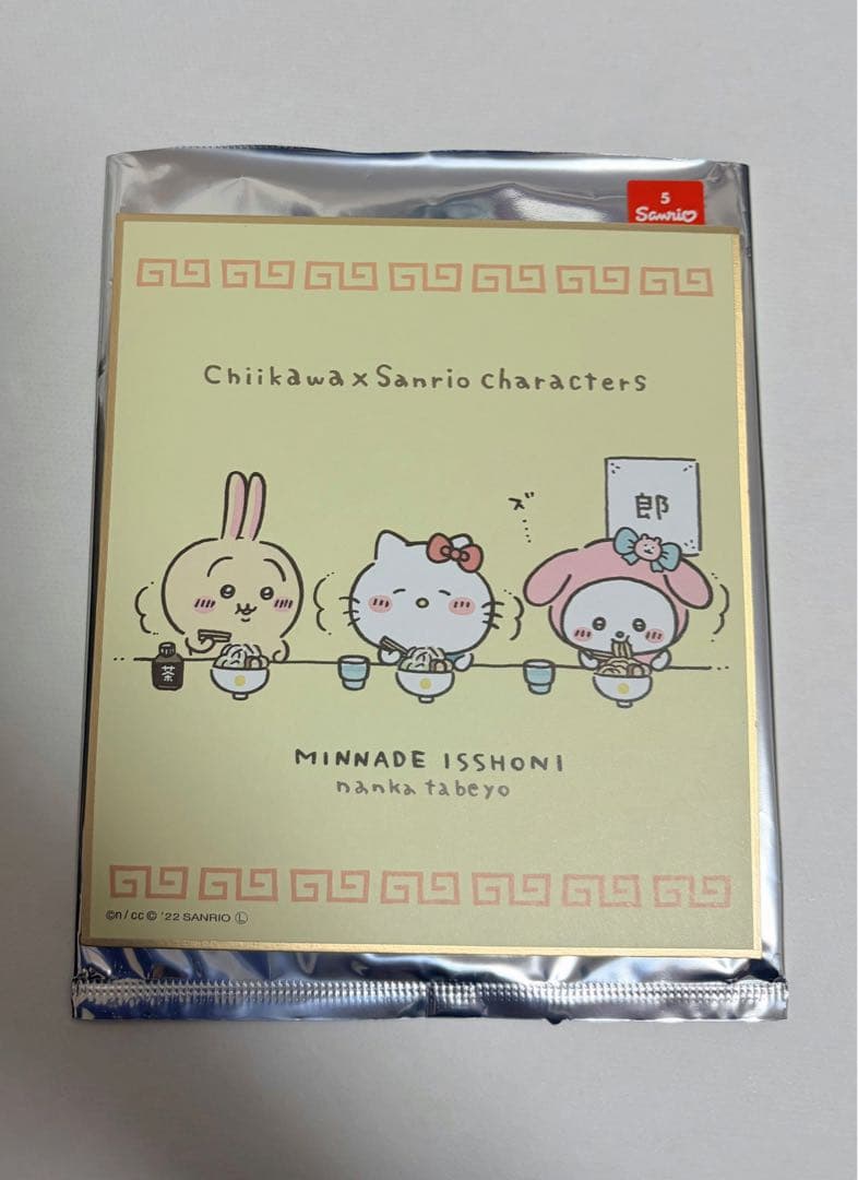 ちいかわ サンリオ 色紙コレクション 郎 - メルカリ