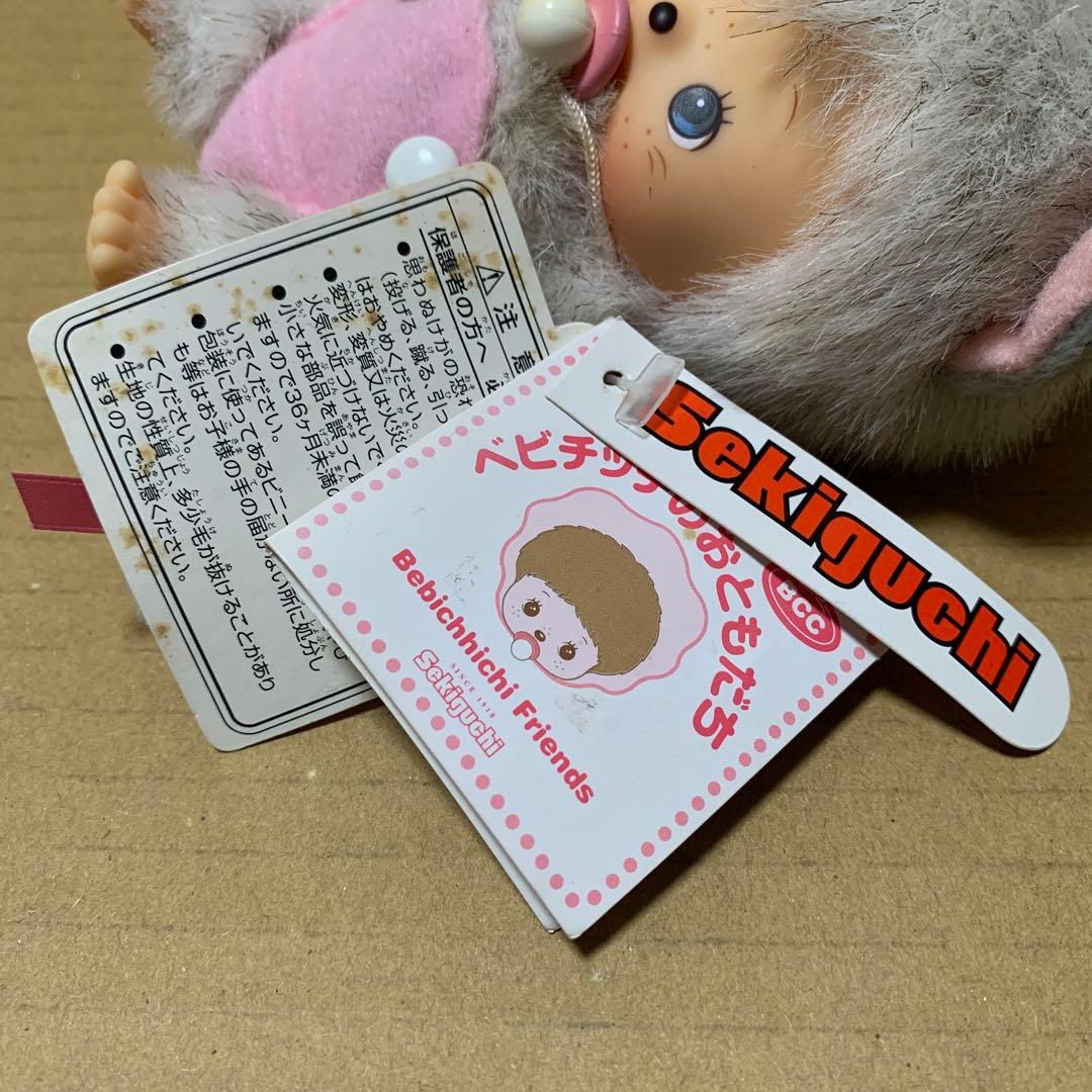 【希少】ベビチッチ　ベビチッチのおともだち　ネコのニャム