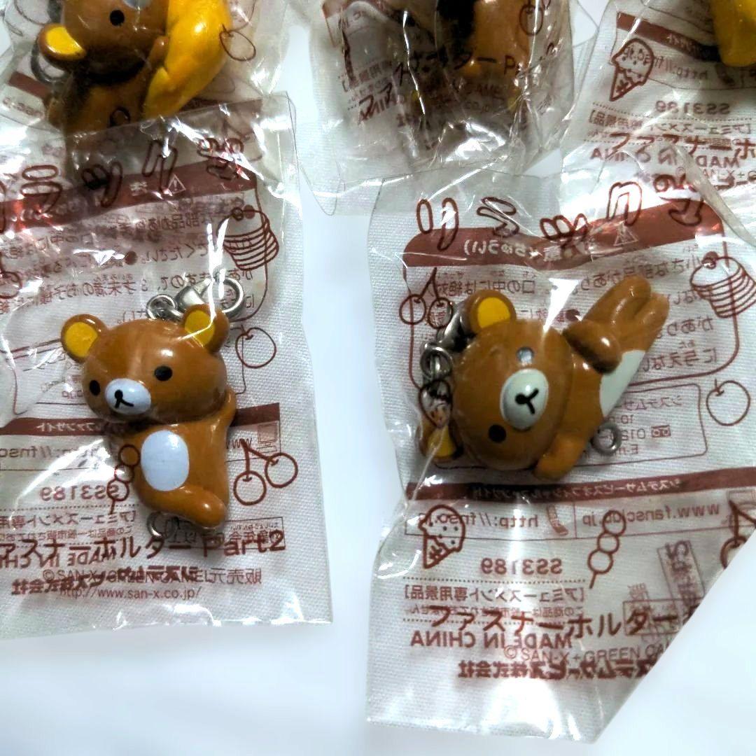 ラスト 平成レトロ リラックマ ファスナーキーホルダーPart2 17個