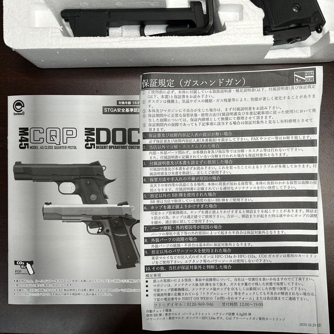 Carbon8 M45 CQP CO2ガスガン ブラック予備マガジン