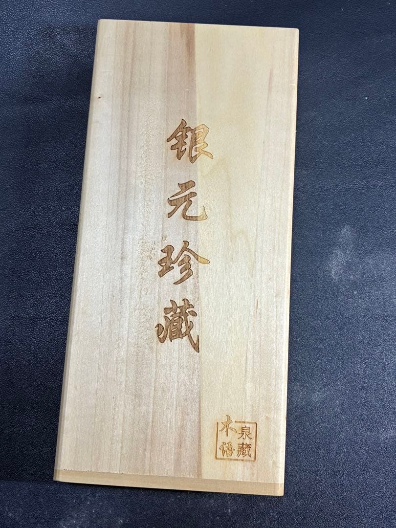 中国古銭　中国硬貨　中華民国古銭　中華民国元年〜十年　壹圓　大統領硬貨10枚