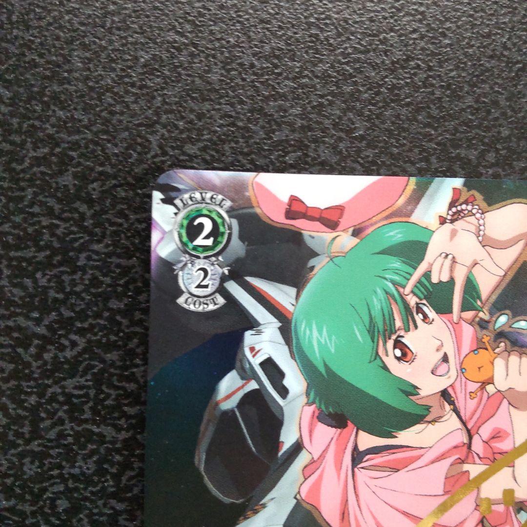 ヴァイスシュヴァルツ　SPサイン　天真爛漫　ランカ　マクロスF　ランカ・リー