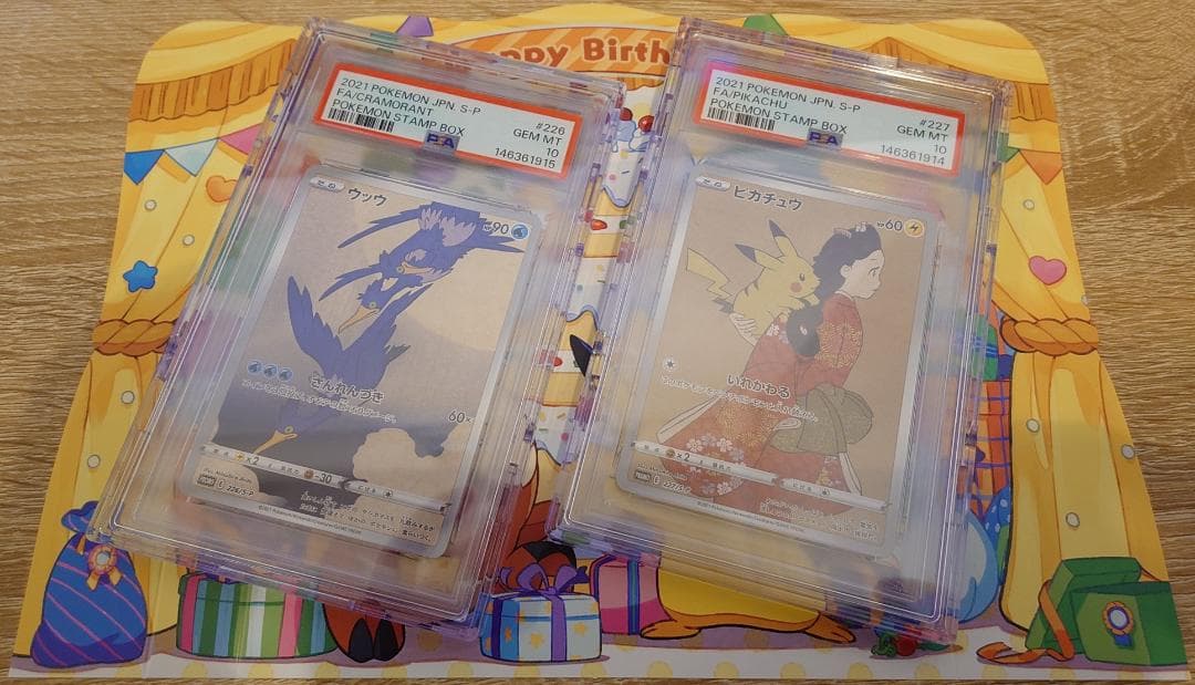 PSA10 連番 セット 見返り美人 ピカチュウ ウッウ 見返り美人