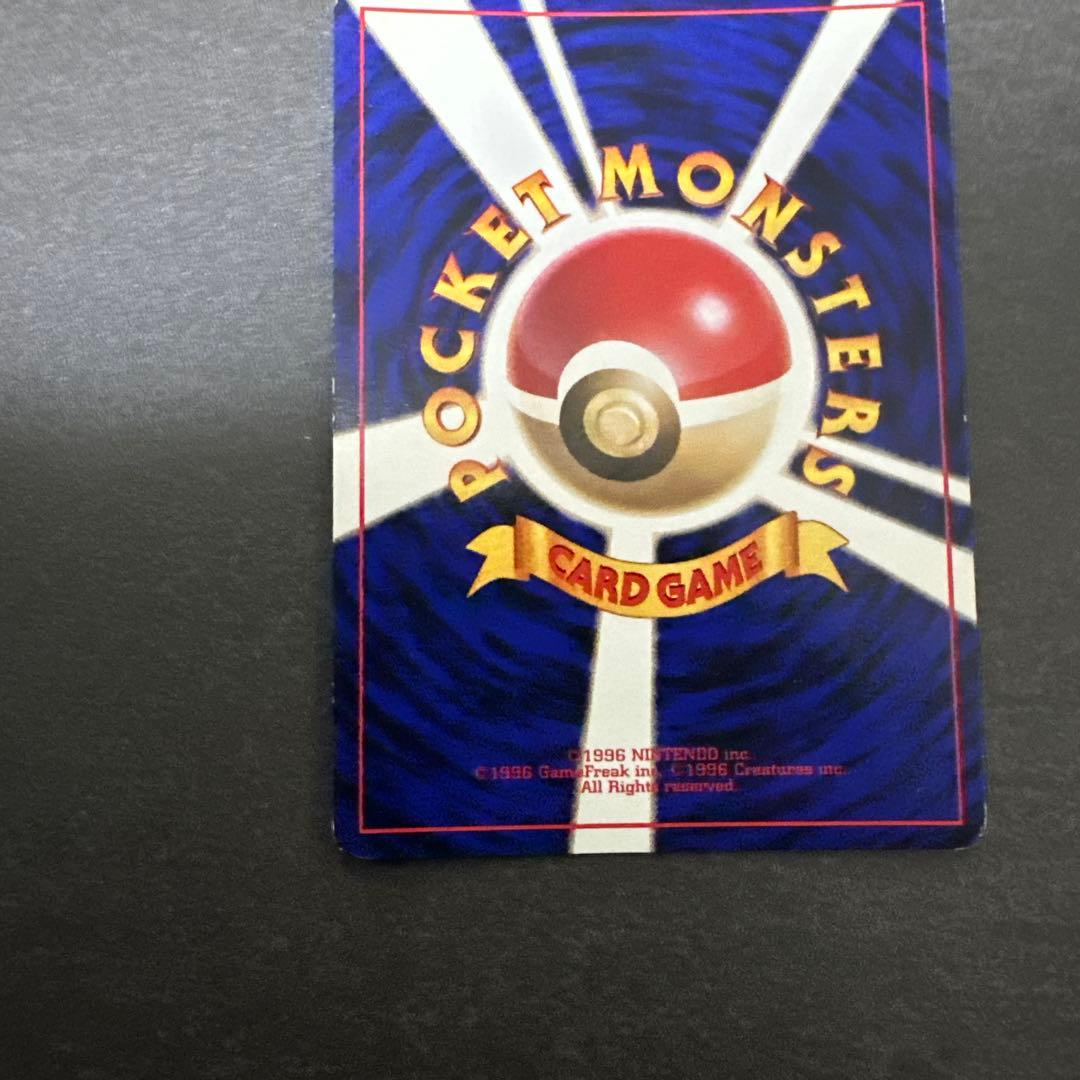 旧裏 ポケモンカード のピカチュウ おたんじょうび ピカチュウ