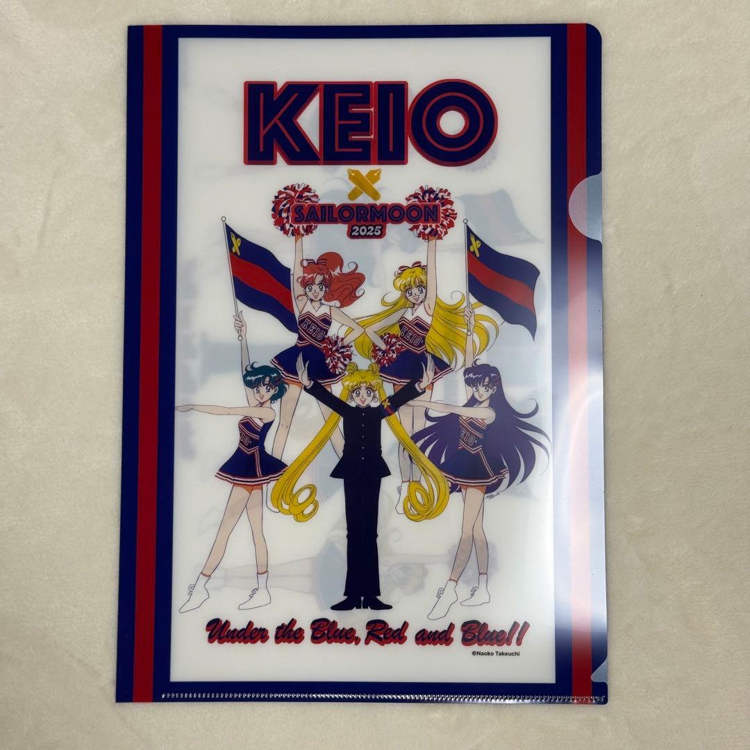 セーラームーン 慶應 KEIO クリアファイル 1枚 慶應連合三田会 記念品