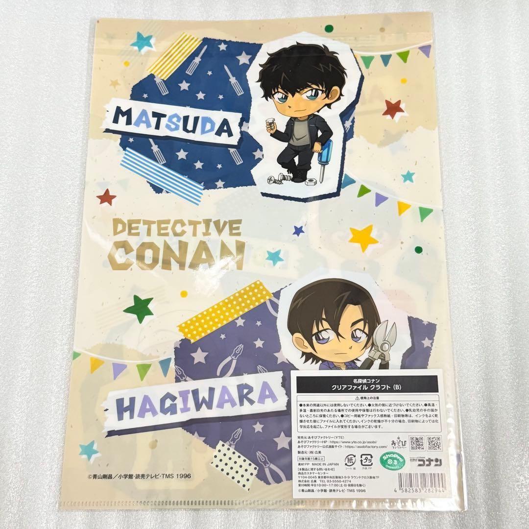 名探偵コナン クリアファイル 警察学校組 降谷 安室 松田 萩原 諸伏 伊達