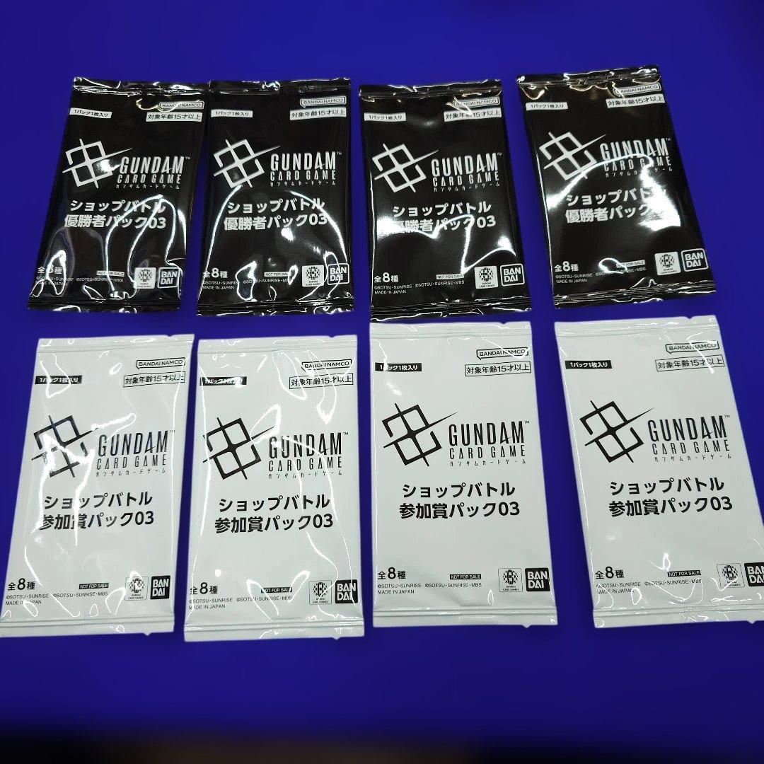 ガンダムカードゲーム　ショップバトル　優勝者パック03　4枚参加賞4枚　未開封品