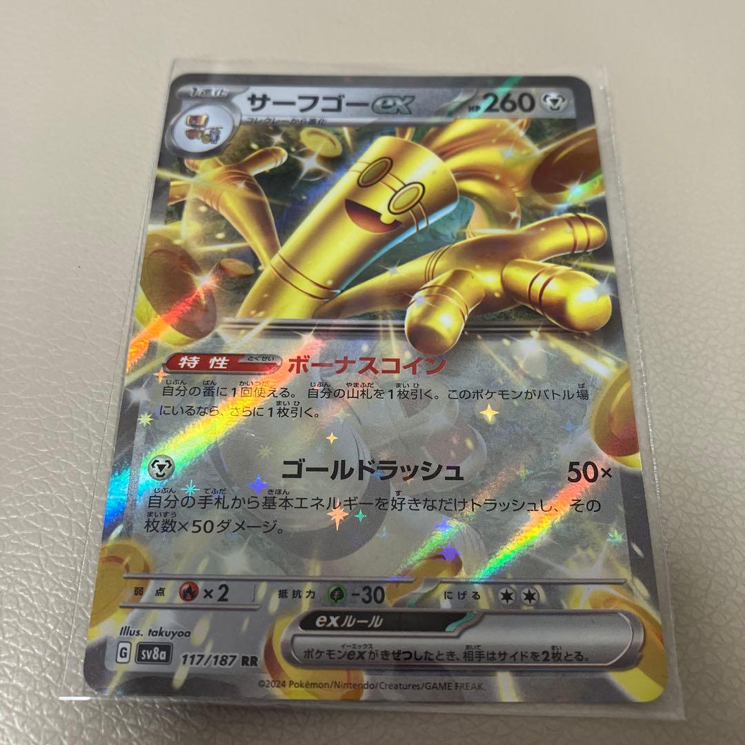 ポケモンカードゲーム ポケカ RR AR 9枚＋1枚オマケセット - メルカリ