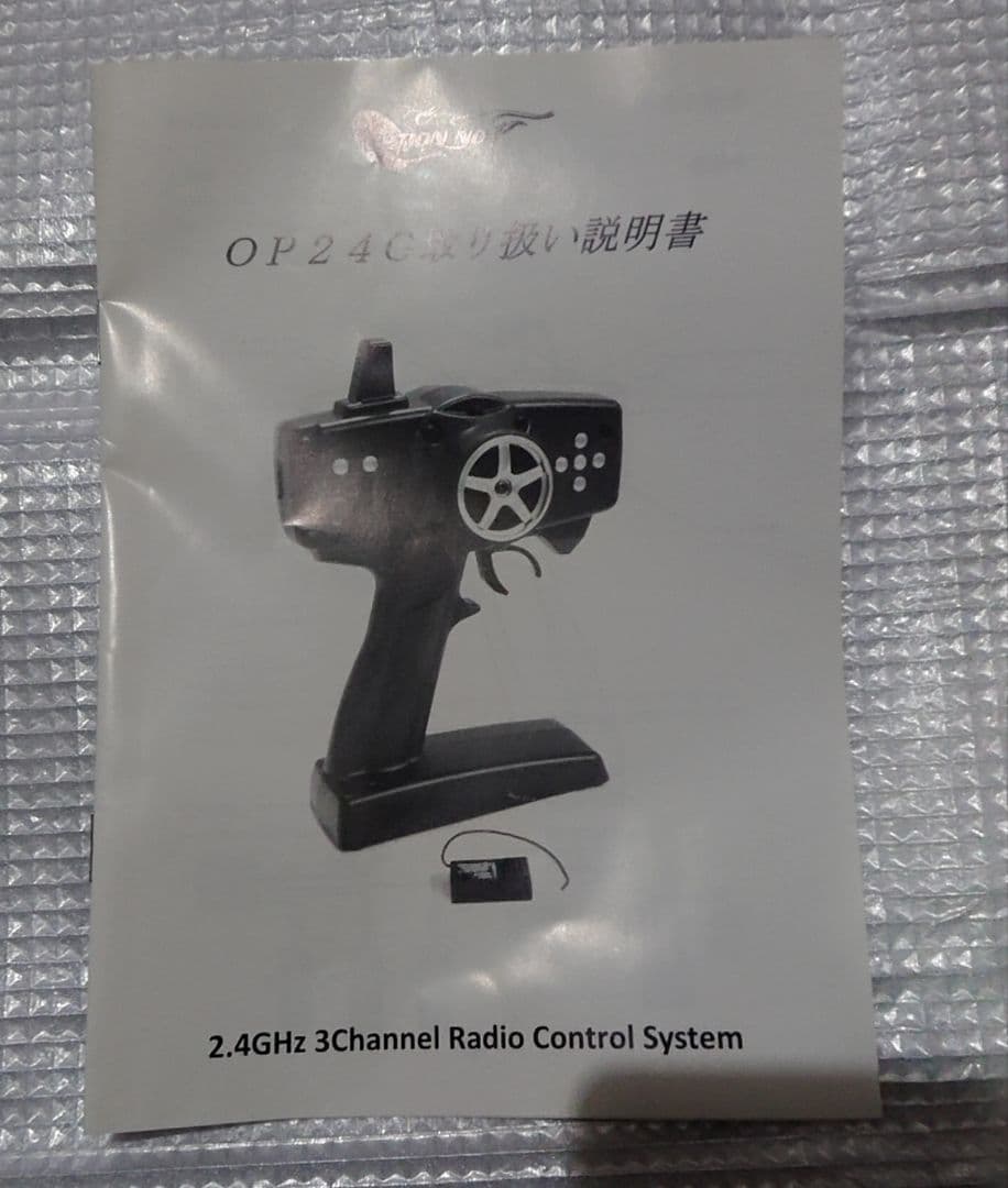 TAMIYA AERO AVANTE 電動ラジコンカー