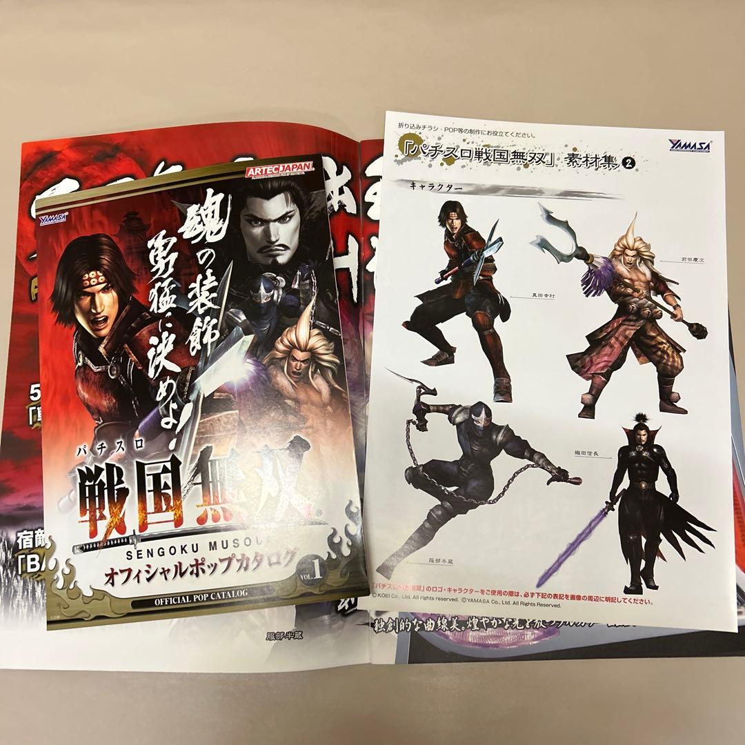 パチスロ戦国無双6種、蒼天の拳グッズまとめ売り