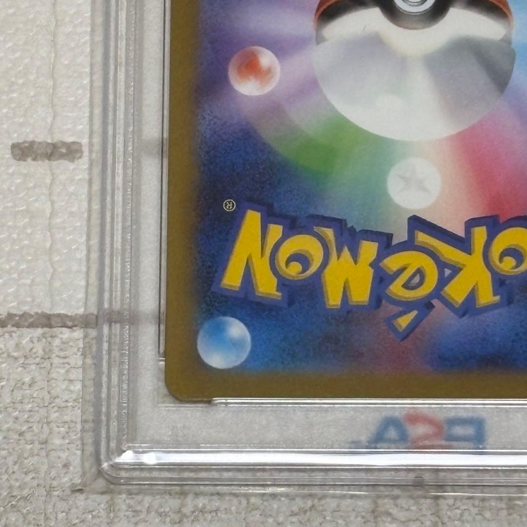 ピカチュウ AR PSA10