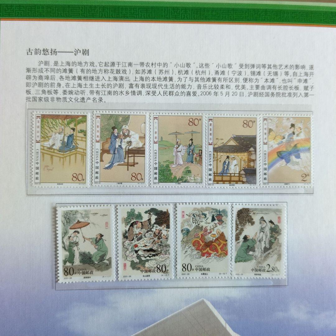 上海博覧会　記念章　切手　