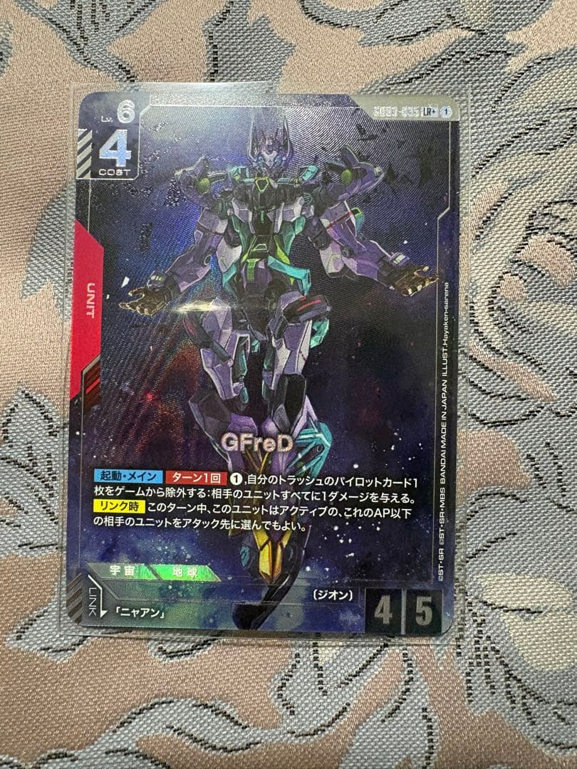 ガンダムカードゲーム GFreD ジフレド LR+ パラレル - メルカリ