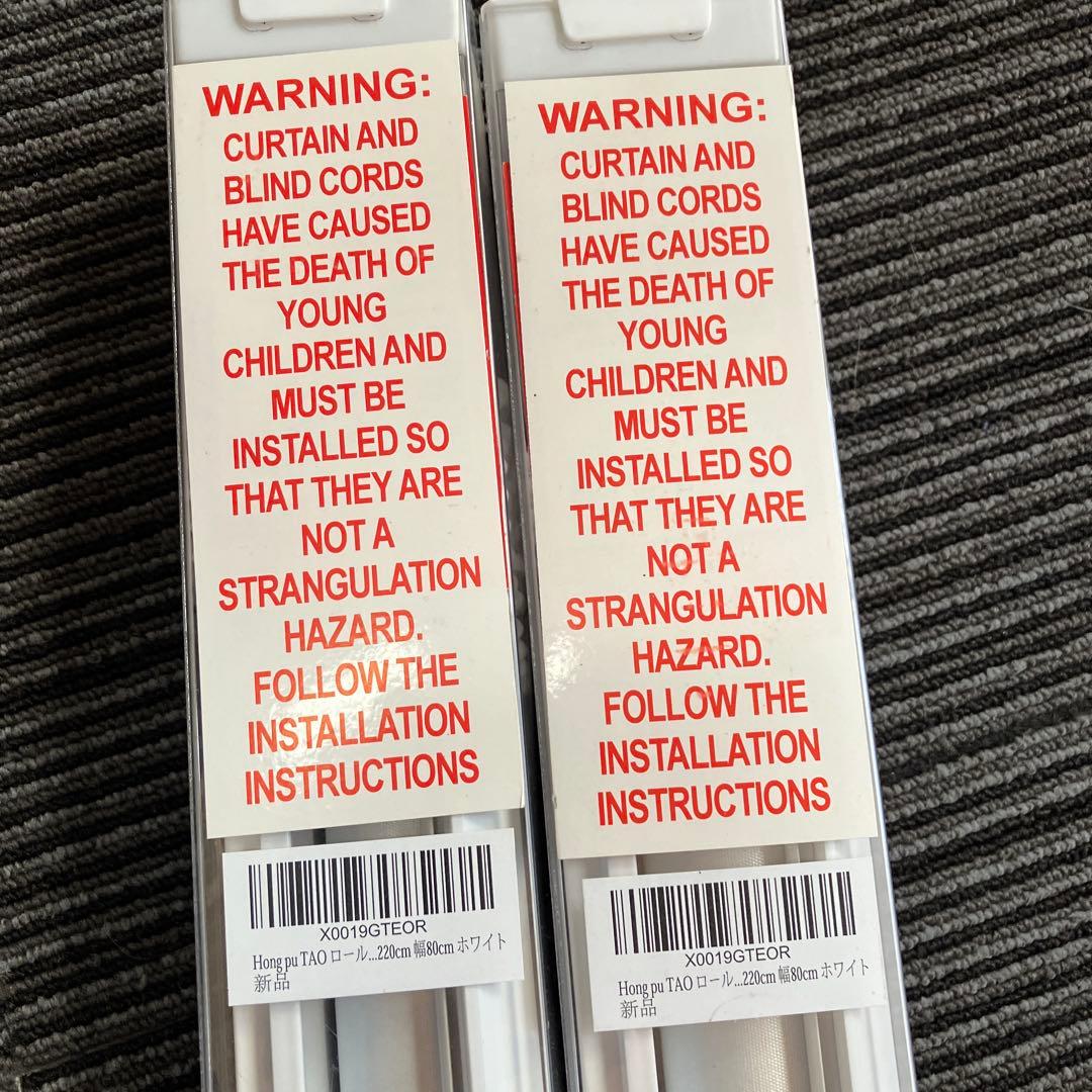 ロールスクリーン ロールカーテン チェーン式 無地 ホワイト2セット