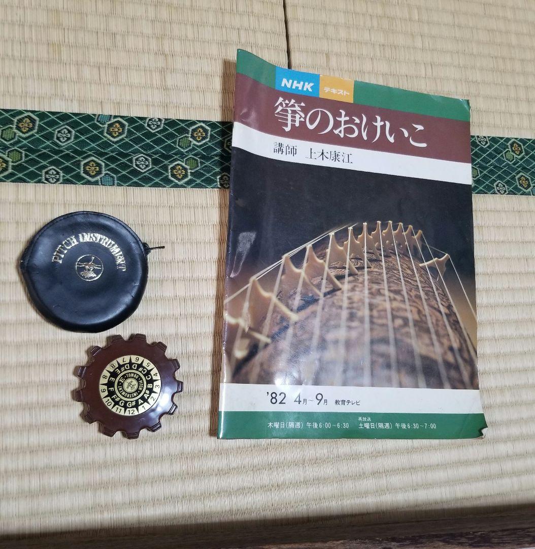 琴 宮城道雄 小曲集ほか 楽譜セット 全34冊+糸調子