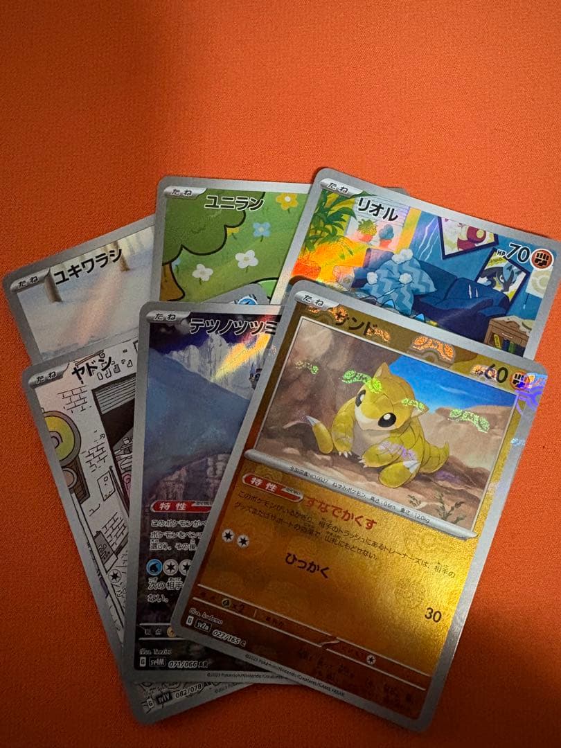 ポケカ AR マスボミラー まとめ売り アートレア マスターボール - メルカリ