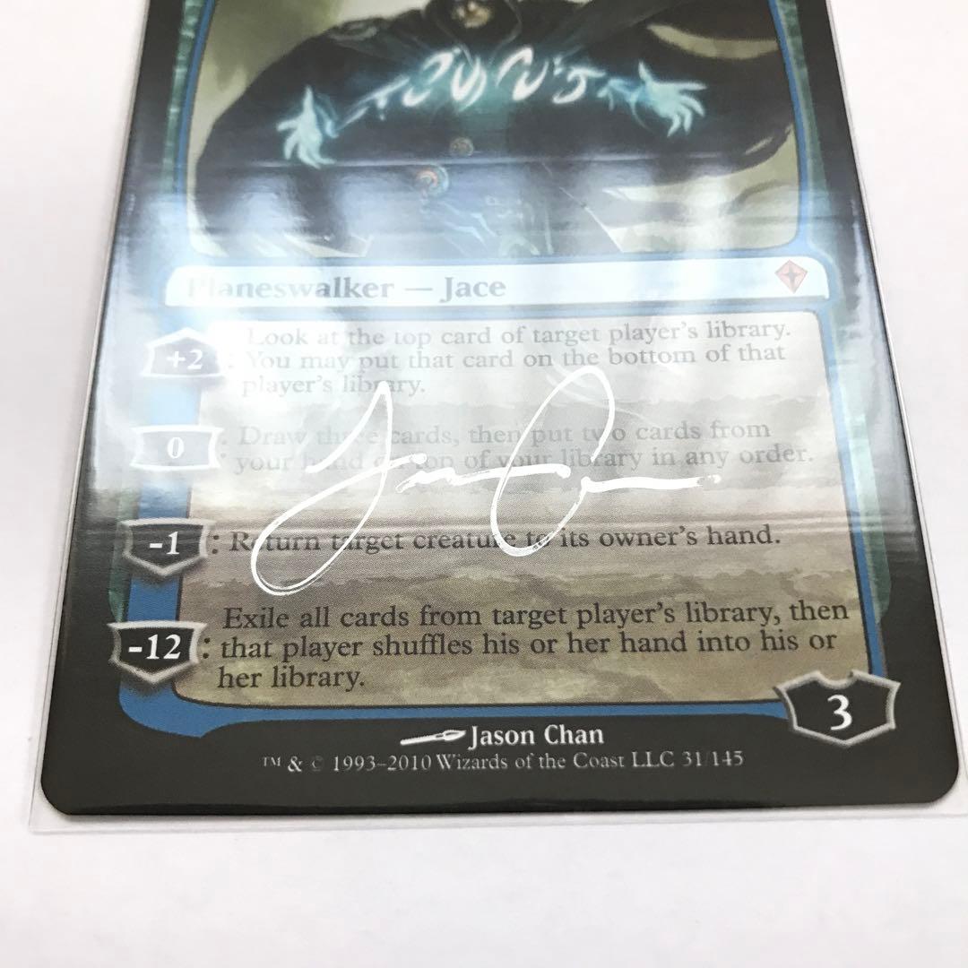 精神を刻む者、ジェイス[WWK] signed