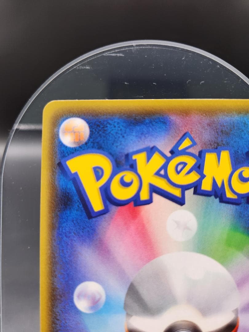 リザードンV SSR 307/190 ★2703