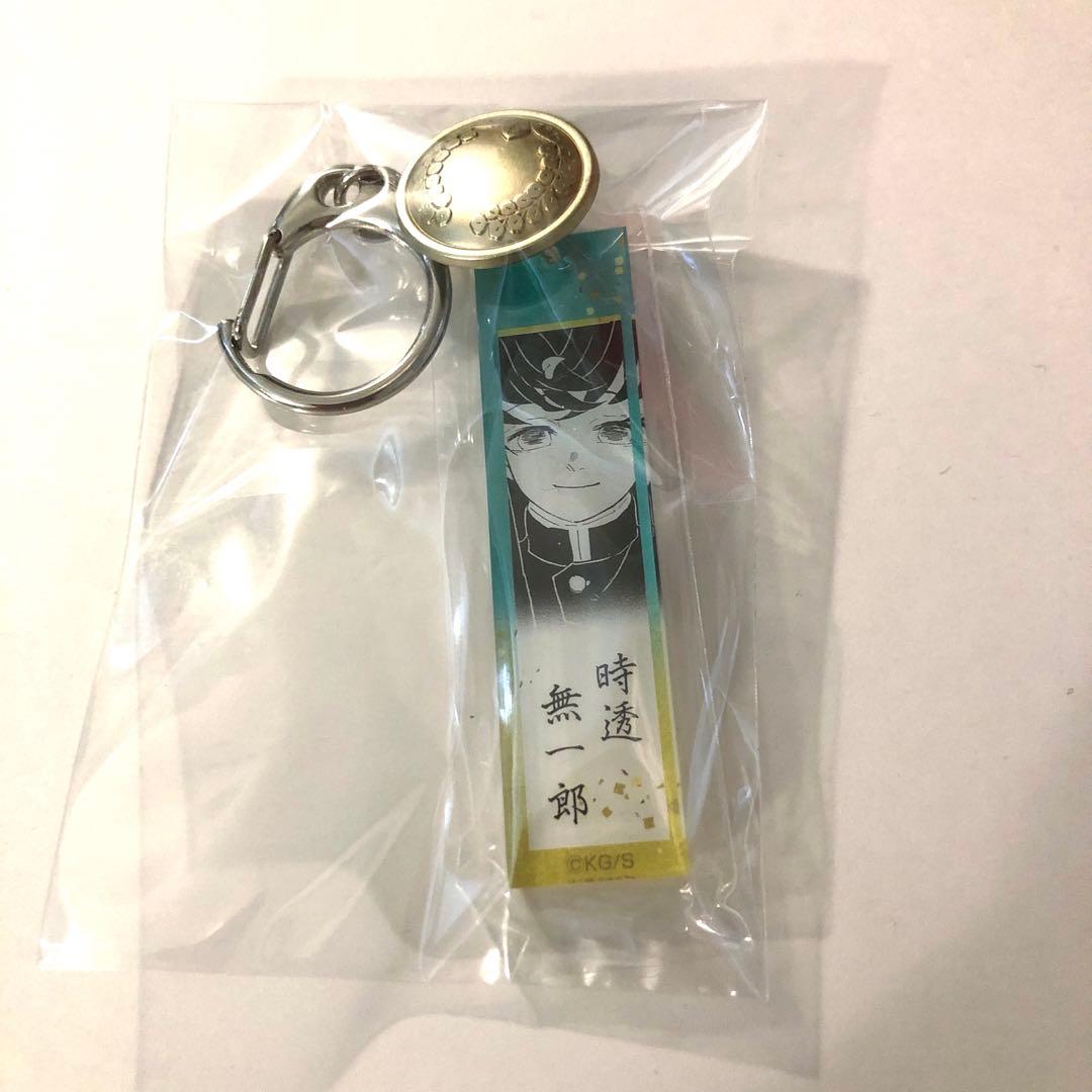 鬼滅の刃 時透無一郎 鬼殺隊服 ボタン付き アクリルチャーム