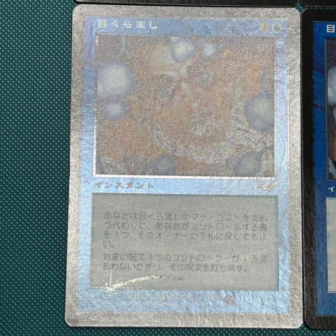 日本語Foil初版4枚セット《目くらまし/Daze》[NEM] ネメシス