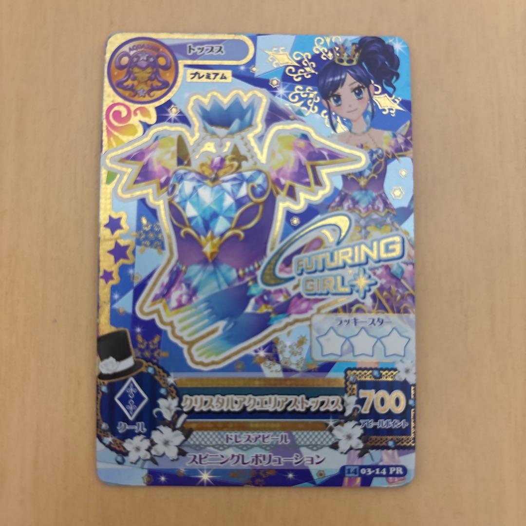 アイカツカード クリスタルアクエリアスコーデ 霧矢あおい - メルカリ