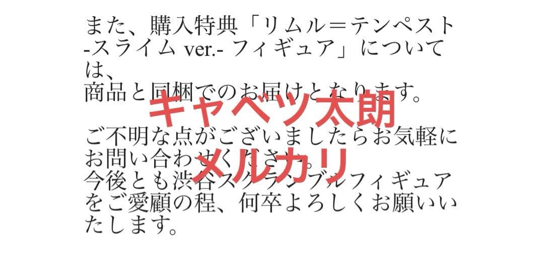 転スラ リムルテンペスト -Ultimate Ver.- フィギア