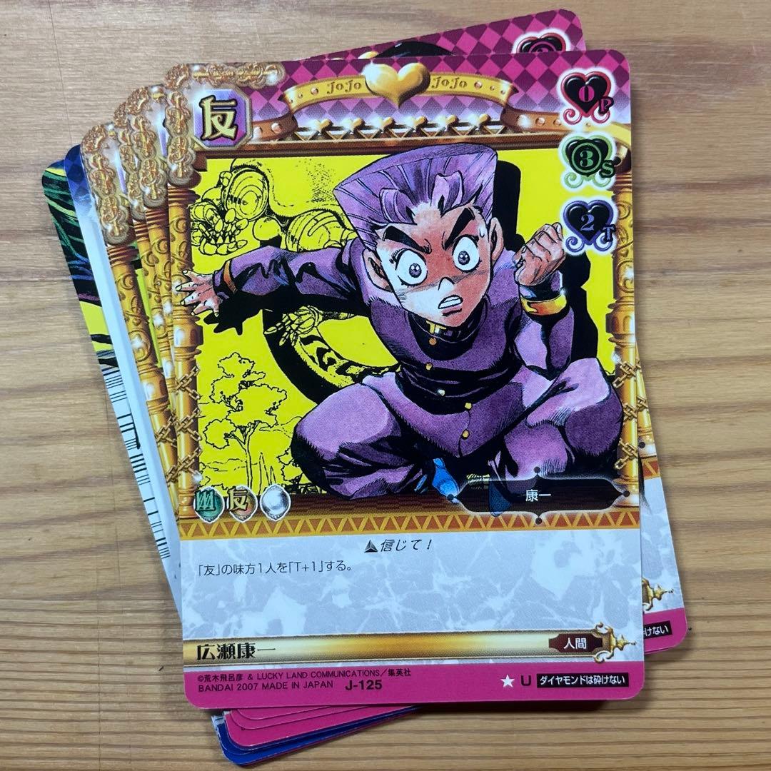 貂様専用 ジョジョの奇妙な冒険ABC カード セット ③④⑤⑥ - メルカリ