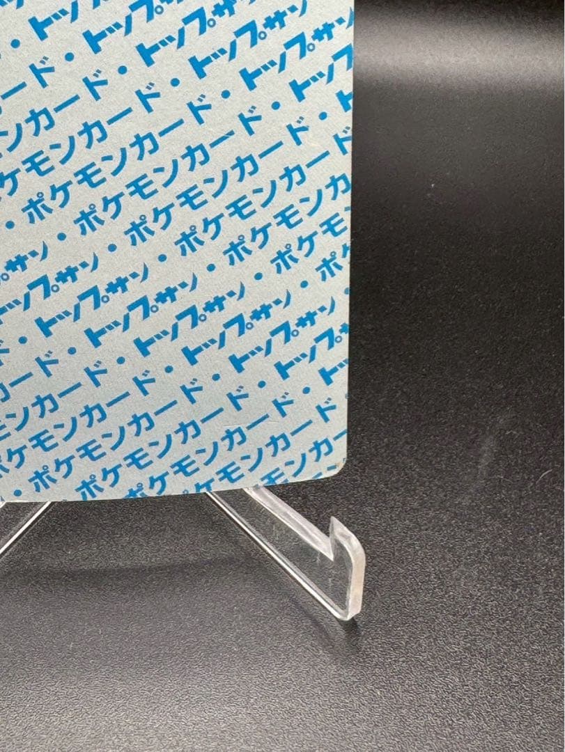 ニョロボン トップサン 番号なし 裏青 初版 エラーカード 希少