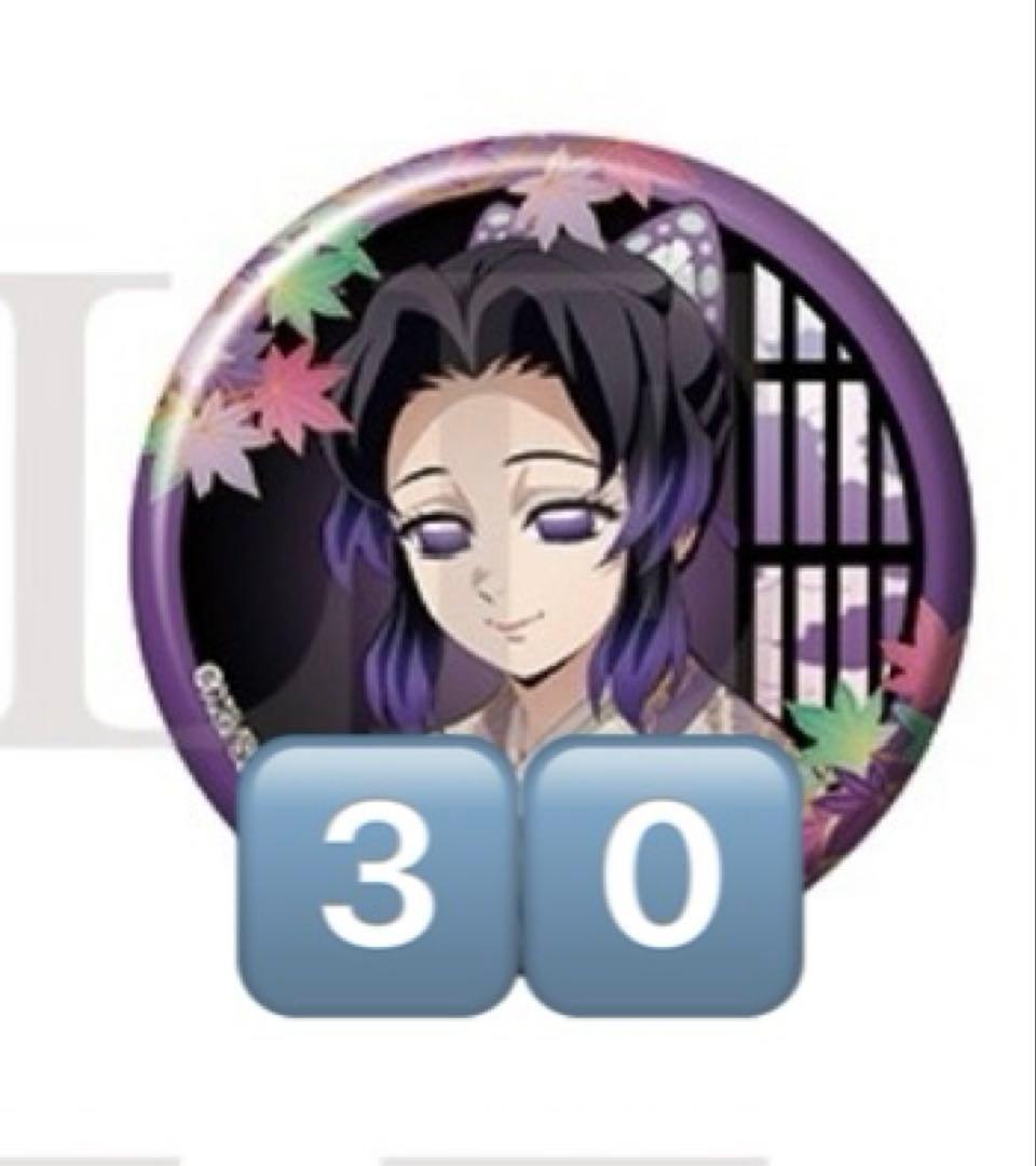 鬼滅の刃 胡蝶しのぶ 缶バッジ 京まふ2025