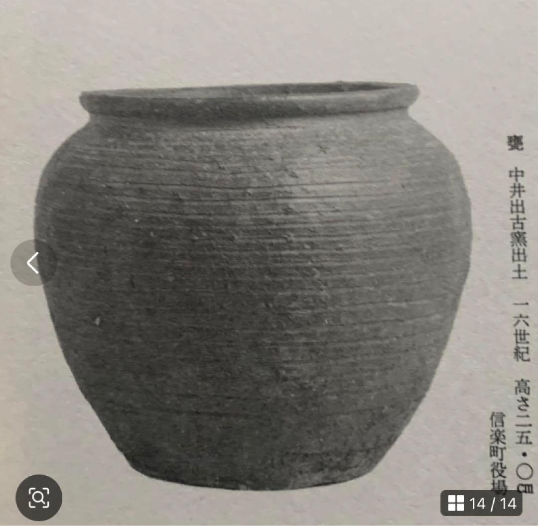 信楽焼 壺 枯れ壺 江戸期 信楽壺 古信楽 古美術 古い壺 古道具