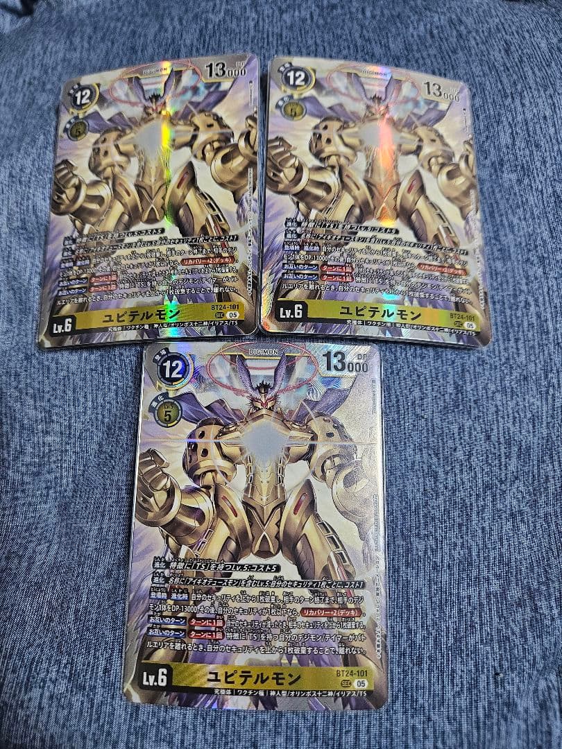 ユピテルモン 3枚セット BT24-101 SEC デジモンカード - メルカリ