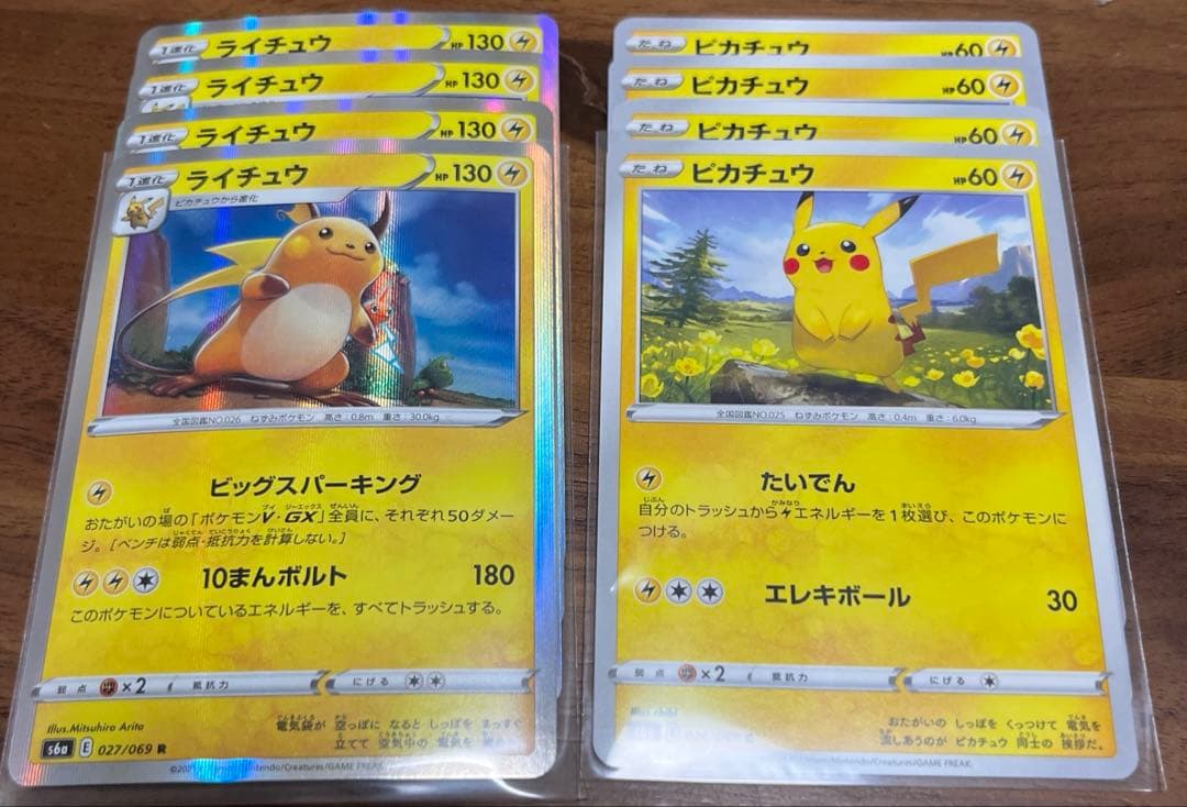 ポケカ⭐︎ピカチュウ ライチュウ - メルカリ