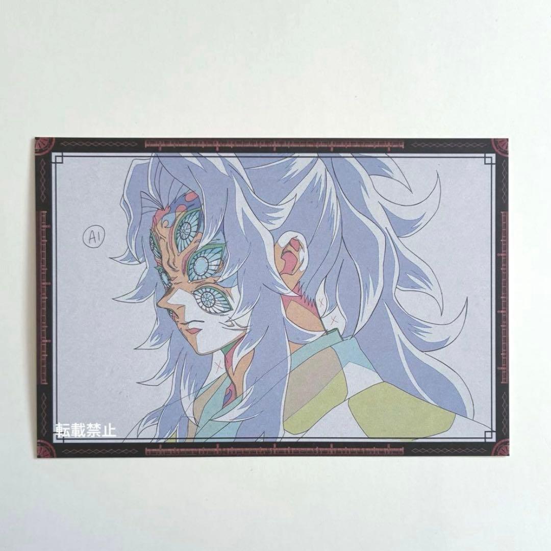 鬼滅の刃 黒死牟 ダイニング おすそ分け ポストカード 無限城 - メルカリ