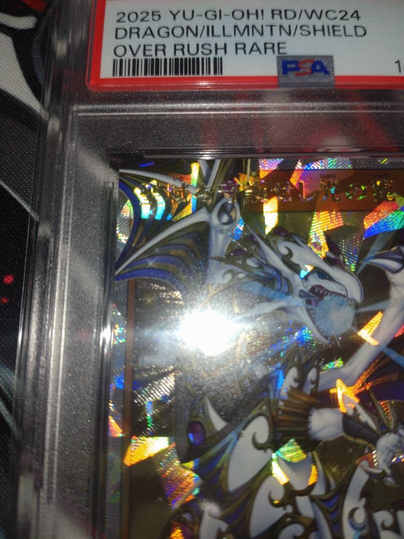 【NK様　ご購入分】聖域を守護せし光の龍　オーバーラッシュ　PSA10 遊戯王