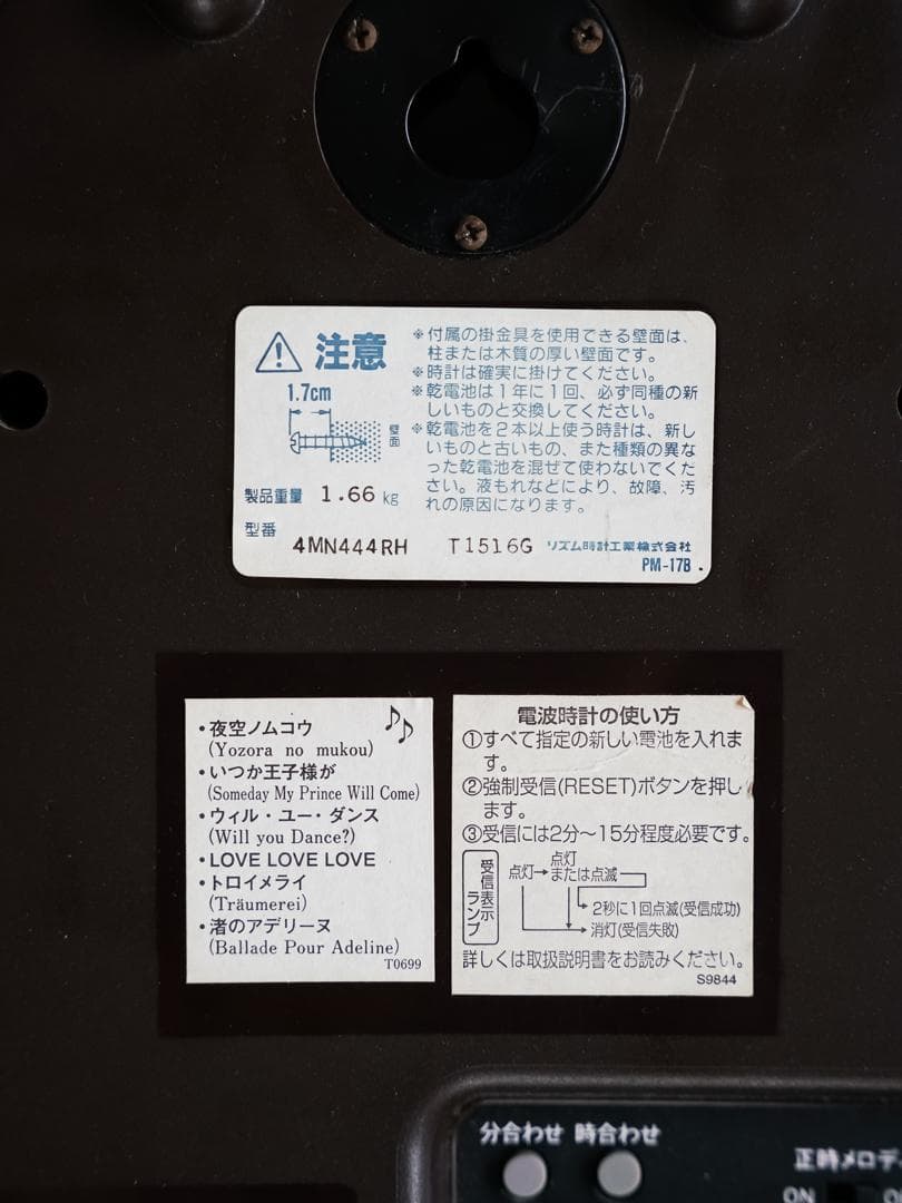 CITIZEN Small World デュオシャルメ からくり時計 レトロ