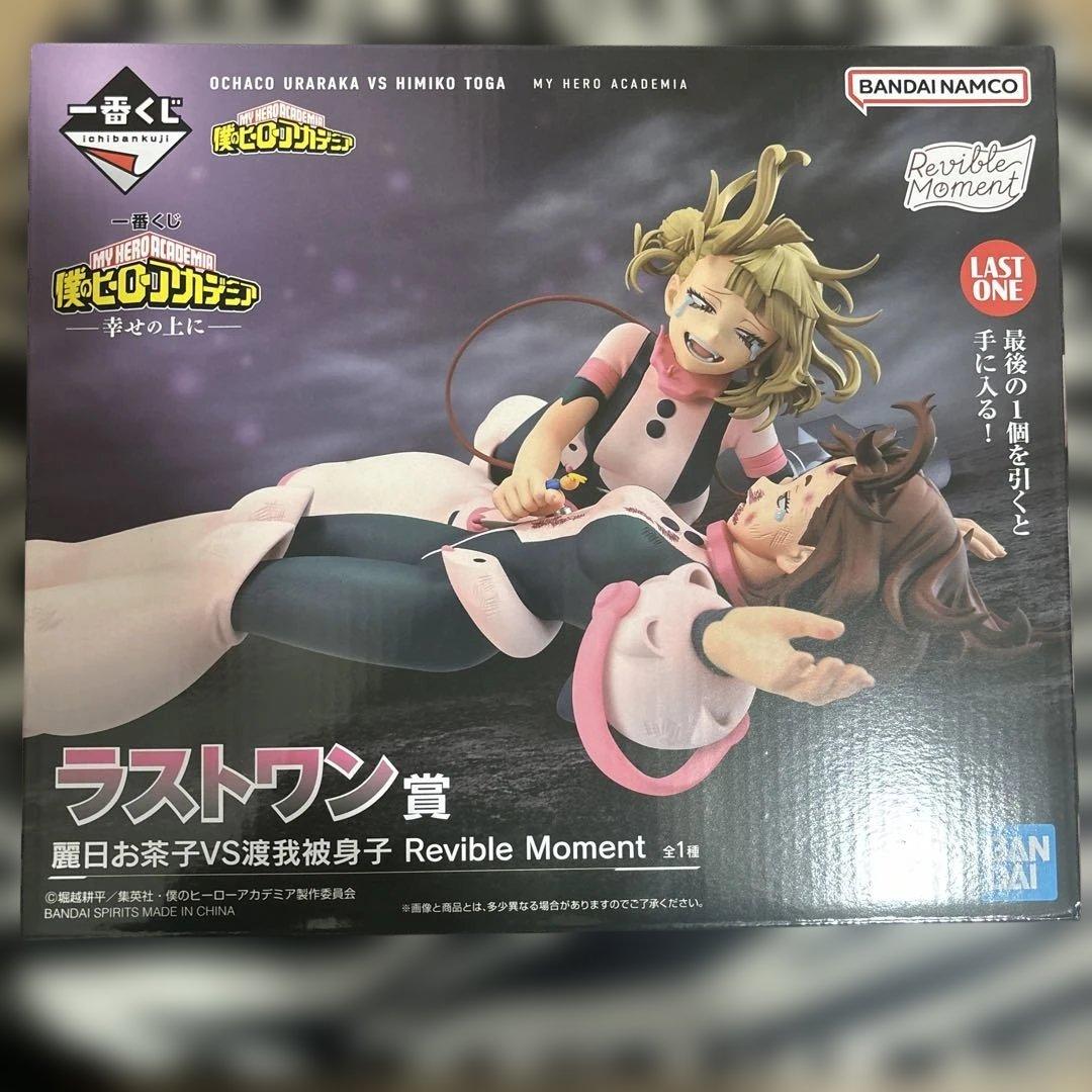 ヒロアカ 一番くじ ラストワン賞 お茶子 ヒミコ - メルカリ