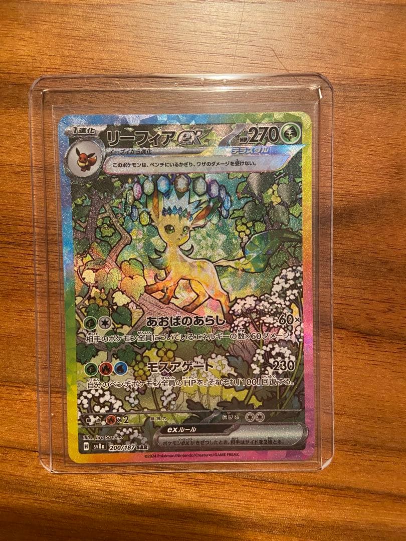【美品】ポケモンカード　テラスタルフェスex ブイズ　sar コンプ