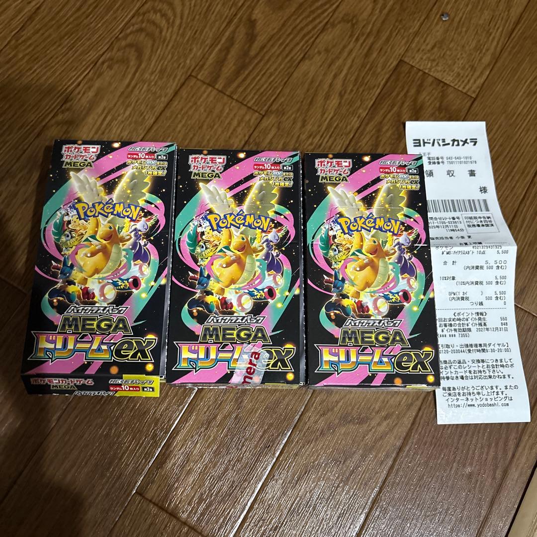 メガドリームex box シュリンクなし