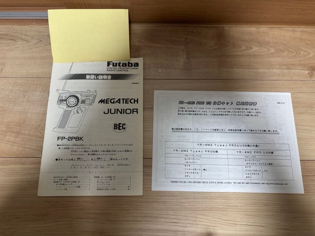 ヨコモ　yokomo YR-4 M2 Pro プロポ付き