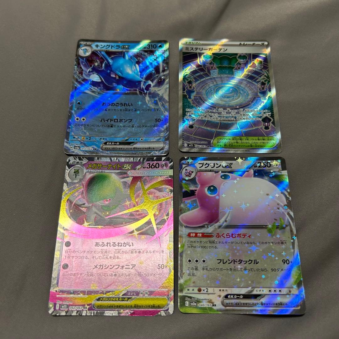 ポケモンカードセット 13枚セット ex gx ポケカ - メルカリ