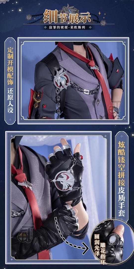 猫と三町目 原神 リオセスリ コスプレ